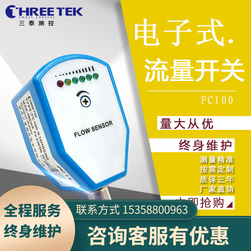 Santai thermal electronic flow switch stainless steel pipeline flow switch sensor insert adjustable