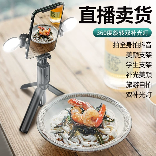 Портативная универсальная трубка, портативный телескопический длинный беспроводной заполняющий свет, штатив, bluetooth