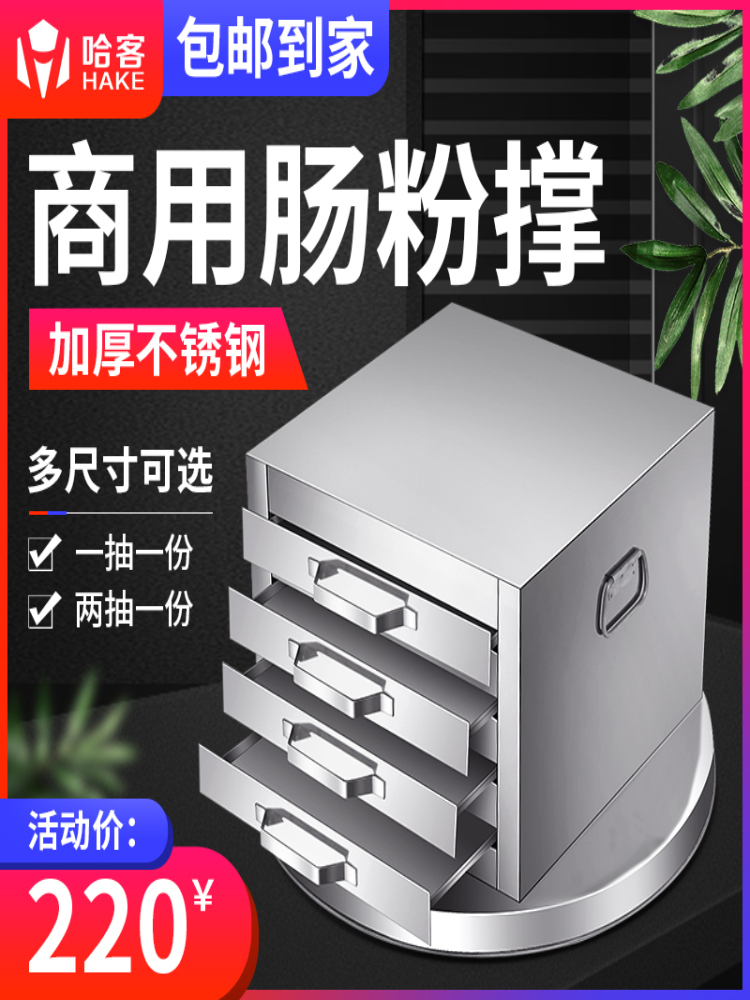 Hater Cantonese Braenteropowder Machine Commercial Drawer Bowel Powder Machine Gas Steam Powder Machine One Drawer A Multi-Spec