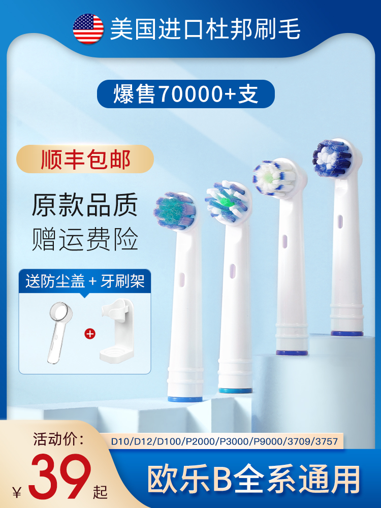 Compatible with Braun oral B electric toothbrush brush head D12 D16 3757 3709 P2000 replacement universal