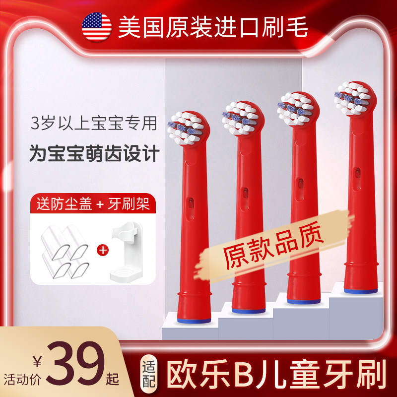 Adapted to Braun Oral Olebi B children's electric toothbrush head universal D12 D10 D100 DB4510 replacement