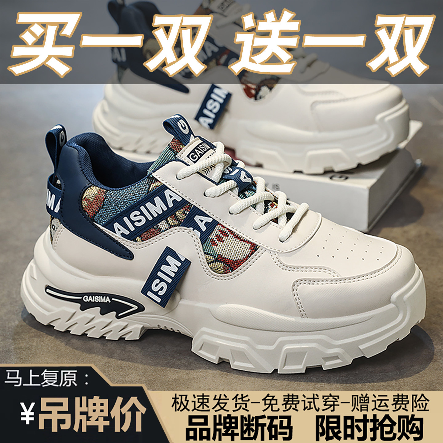 买一送一国货品牌男鞋夏季新款厚底运动休闲鞋老爹鞋子男潮鞋秋季