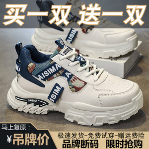 Buy One Get One Free, Domestic Brand Men's Shoes, New Summer Thick-Soled Sports Casual Shoes, Dad Shoes, Trendy Men's Shoes for Autumn