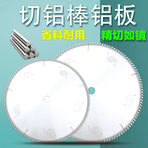 Imported cut aluminum alloy saw blade 305 saw angle code aluminum plate cutting blade aluminum material aluminum tube copper rod aluminum saw blade 60 80 teeth