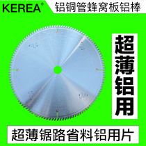 Imported cut aluminum alloy saw blade 305 355 saw aluminum cutting saw blade for aluminum cutting double-head saw door and window saw blade