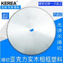 Imported woodworking acrylic saw blade 10 12 8 inch cut PS plastic solid wood foam frame saw blade 255 circular saw blade