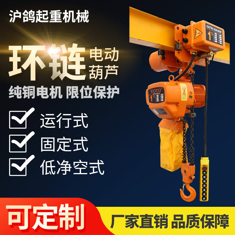 RING CHAIN ELECTRIC HOIST 380V INDUSTRIAL QUICK LIFT 0 5 ton MOBILE CHAIN GHOST HEAD 1 ton 2T
