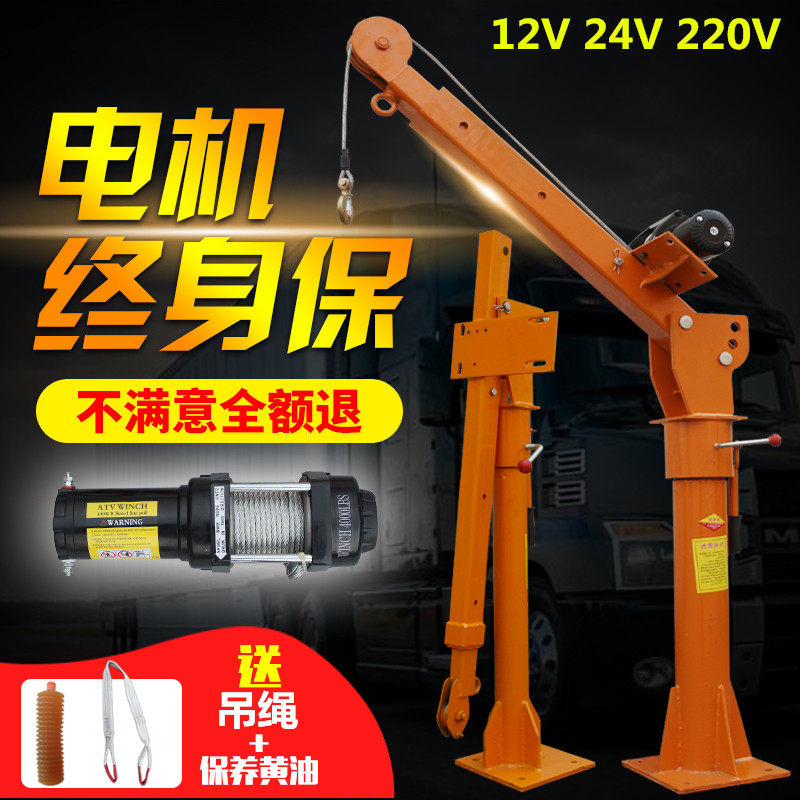 Vehicular crane 12v24v220v wagon with car small hanger for lifting cantilever crane lift crane hanger