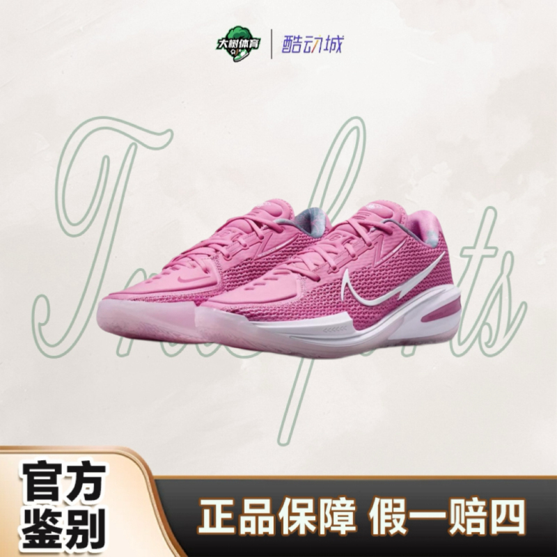 Big Tree Sports Nike Air Zoom G.T Cut 1 Ep Low-Top Basketball Shoes Pink Domestic Version Big Tree Sports Nike Air Zoom G.T Cut 1 Ep Low-Top Basketball Shoes Pink Domestic Version