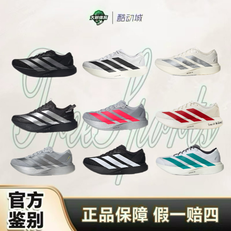 Adidas Adizero Evo Sl Fashionable and Comfortable Height-Increasing Low-Top Marathon Running Shoes for Men