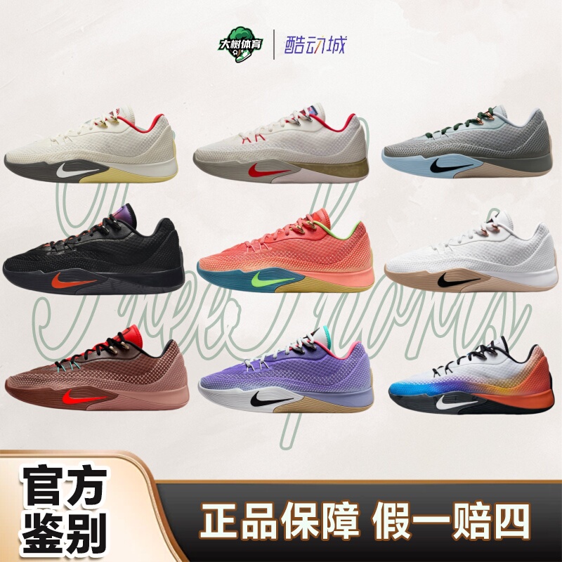 Nike S.T Flare Ep Comfortable and Versatile Low-Top Basketball Shoes Hf0232 Nike S.T Flare Ep Comfortable and Versatile Low-Top Basketball Shoes Hf0232