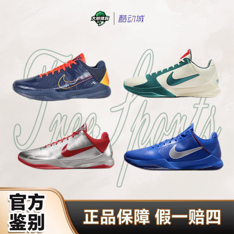 Nike Zoom Kobe 5 Kobe 5 Dodgers Blue Clark Practical Low-Top Wear-Resistant Basketball Shoes