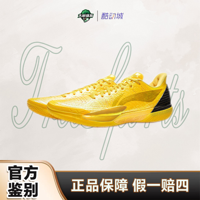 Lining Gamma 2 Radiance Dual Hardness Cup-Shaped Carbon Fiber Structure Low-Top Basketball Shoes Abav033-26 Lining Gamma 2 Radiance Dual Hardness Cup-Shaped Carbon Fiber Structure Low-Top Basketball Shoes Abav033-26