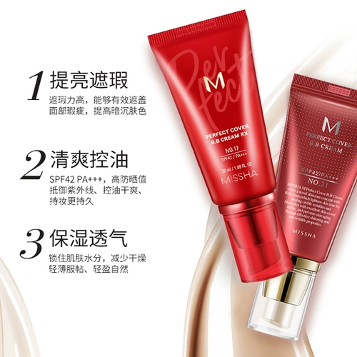 Miss hana, чай улун Да Хун Пао, увлажняющий BB крем, осветляющий тональный крем, официальный продукт, осветляет кожу