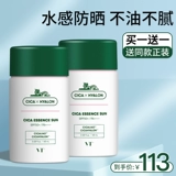 Солнцезащитный крем для лица, УФ-защита, 2 в 1