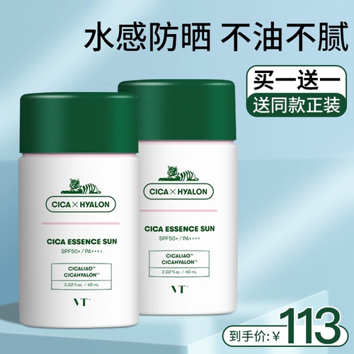 Солнцезащитный крем для лица, УФ-защита, 2 в 1