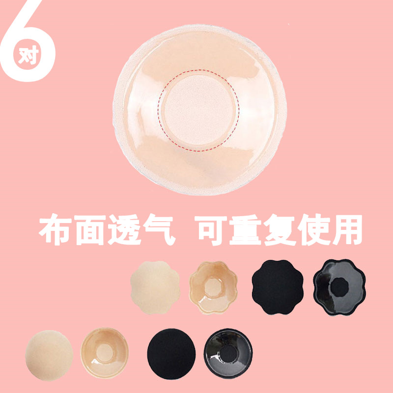 Nipple stickers anti-bump nipple stickers ultra-thin breathable silicone chest stickers swimming big breasts small chest flat chest invisible areola stickers