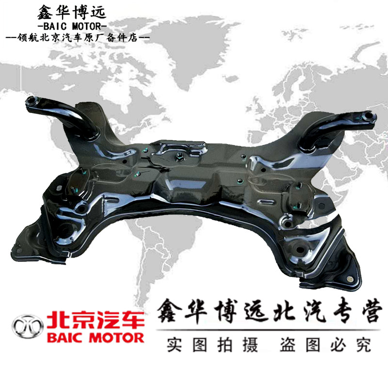 Adapt to Beijing Automotive Beijing BAIC E130E 150 gentleman D20 X 25 yuan Bao Beam Front Bridge Engine Tracking
