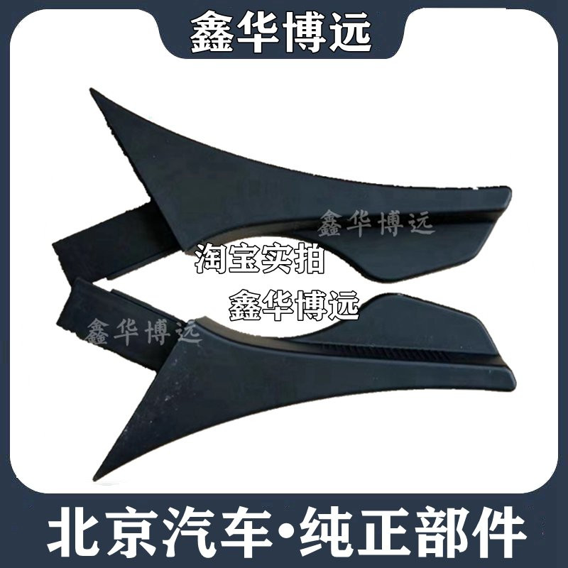 Beijing Automotive North Steam BJ20 Seat Wrench Seat Adjustment Wrench Corner Instrument Lifter Handle Raw plant