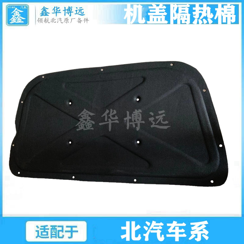 Beijing Automotive North Steam Saab X35D50X55X65X25E130E150D20 machine cover soundproof cotton thermal insulation cotton-Taobao