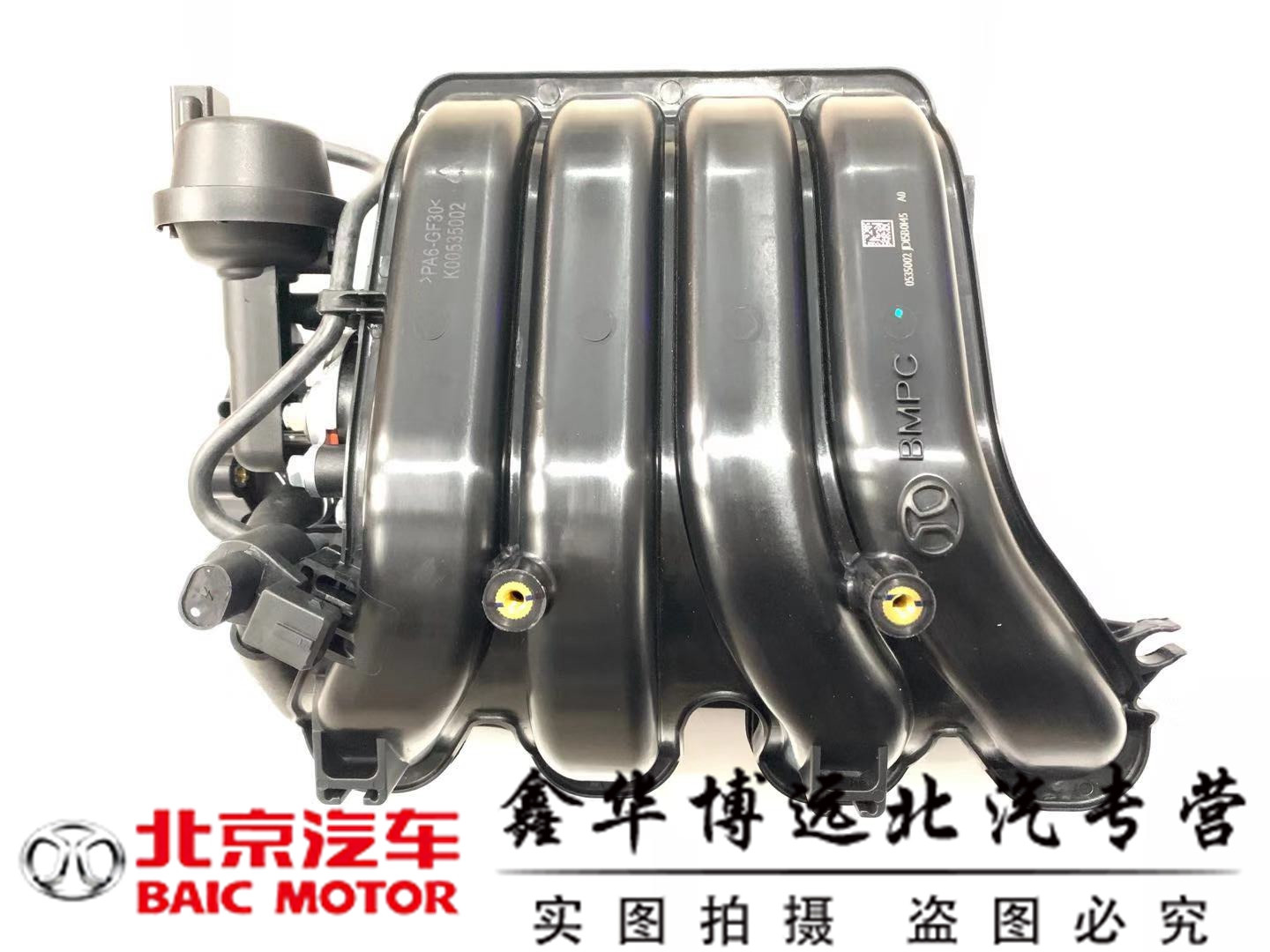 Beijing Automotive Beijing E130E 150 gentleman D20X25X35X55D50 intake pipe assembly strands