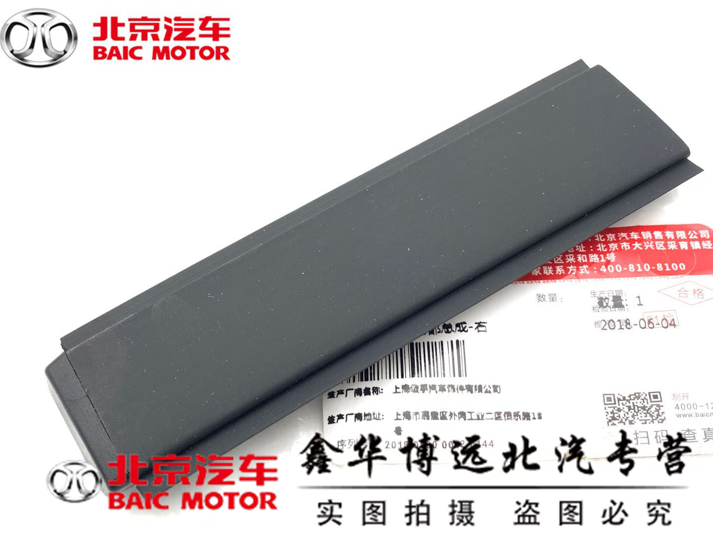 BEACH SEX200 EX200EX 260EX 360 top decoration bar assembly top decoration bar original factory