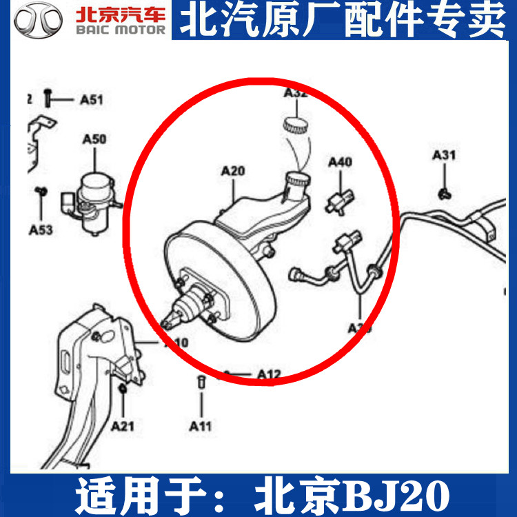Beijing Automotive North Steam BJ20 Brake Total Pump Brake Total Pump Vacuum Vigorous Drum Vacuum Booster Original Plant-Taobao