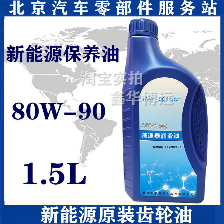 BAIC New Energy EC180EC200EC220EC3EX5ES210 Transmission Oil Tank Oil Gear Oil