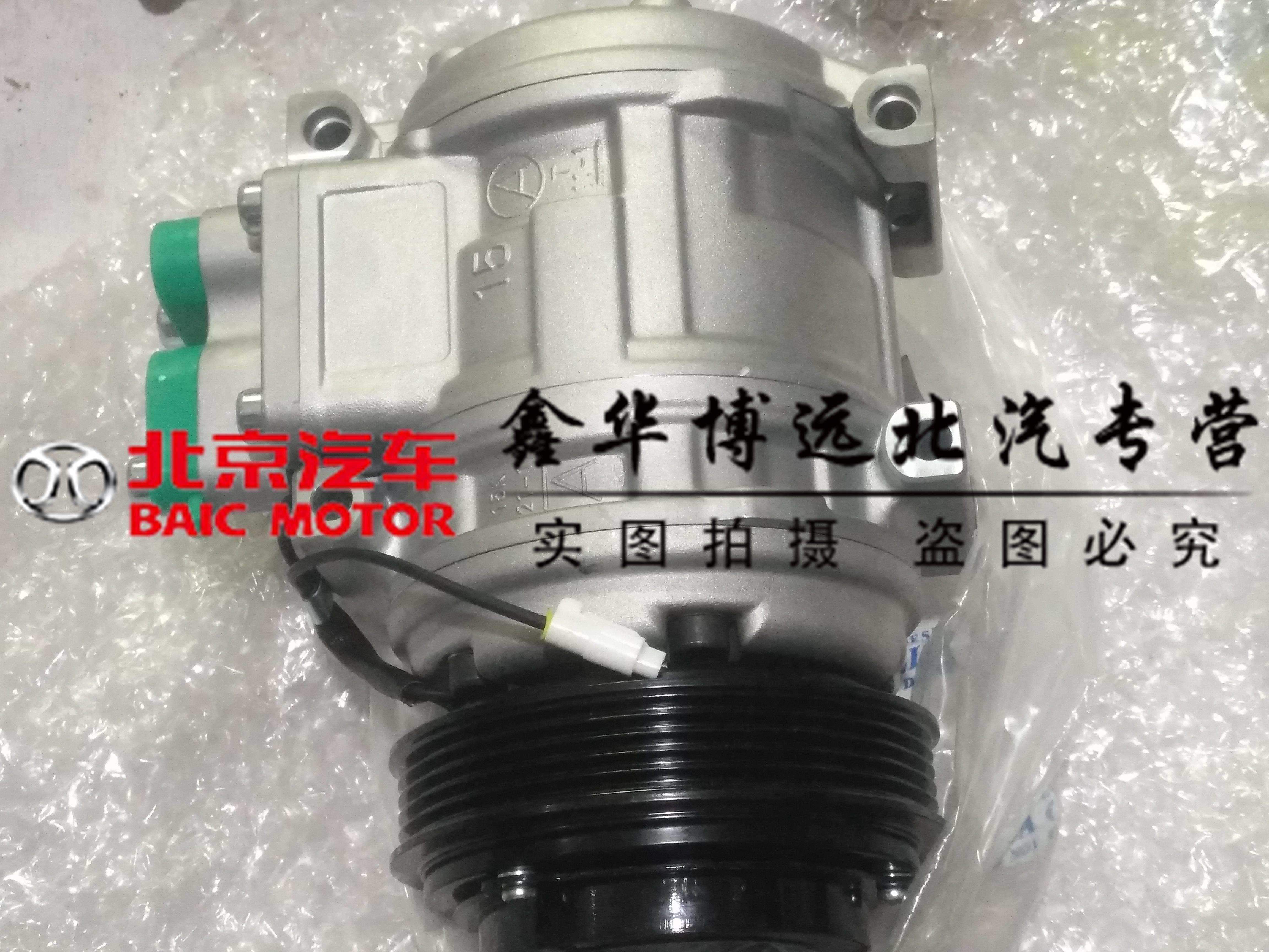 Beijing Automotive Beijing Gentlebao D50 X55 air conditioning compressor D50 X55 air conditioning pump car all car accessories