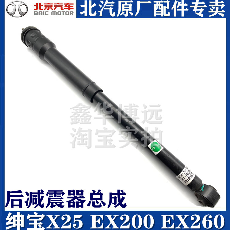 Beijing Automotive Beijing Zhenbao X25 Beijing Q25 Q25 shock absorber after reducing the original factory