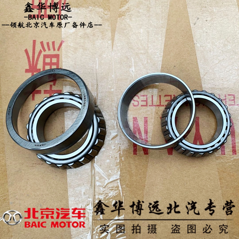Beijing Automotive BJ40 b40 BJ40L Front Wheel Bearing Wheel Bearing Wheel Core Bearing Bearing Cape Bearing