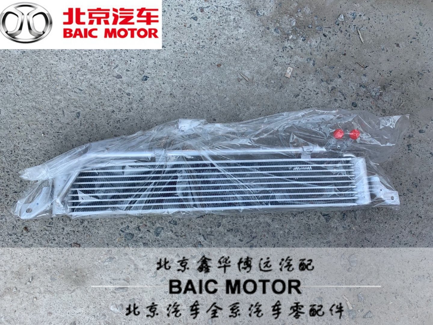BEIQI Senova D50D60D70CCX35X55X65BJ40 Full Vehicle Accessories Original Intercooler Oil Cooler
