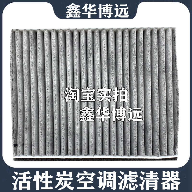 Adapted North Steam New energy air conditioning filter core EC180EC200EC220EC3 air-conditioning grid filter filter-Taobao