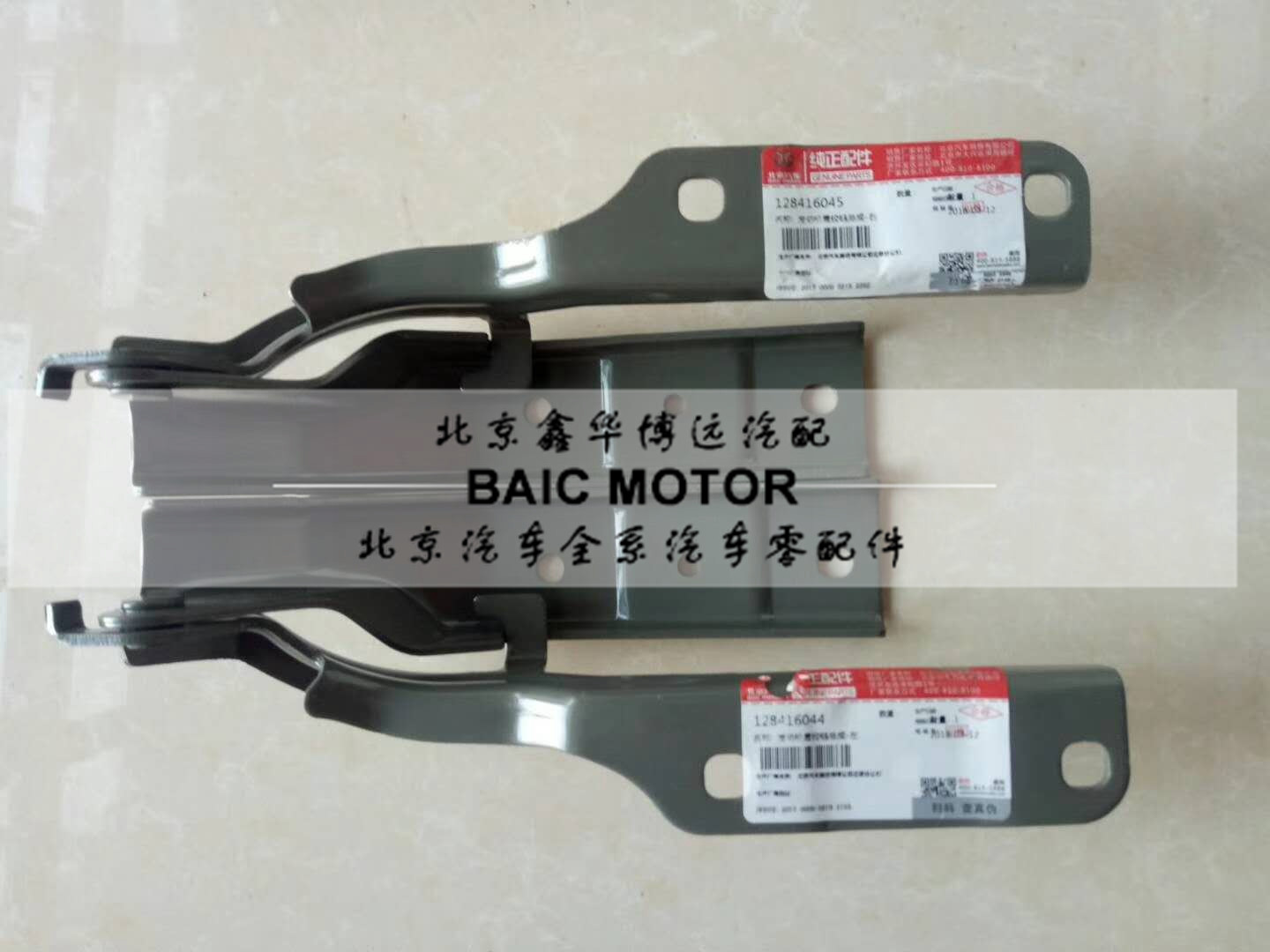 BEIQI Senova D60D70X55X65X35X25D20 full car accessories original cover hinge