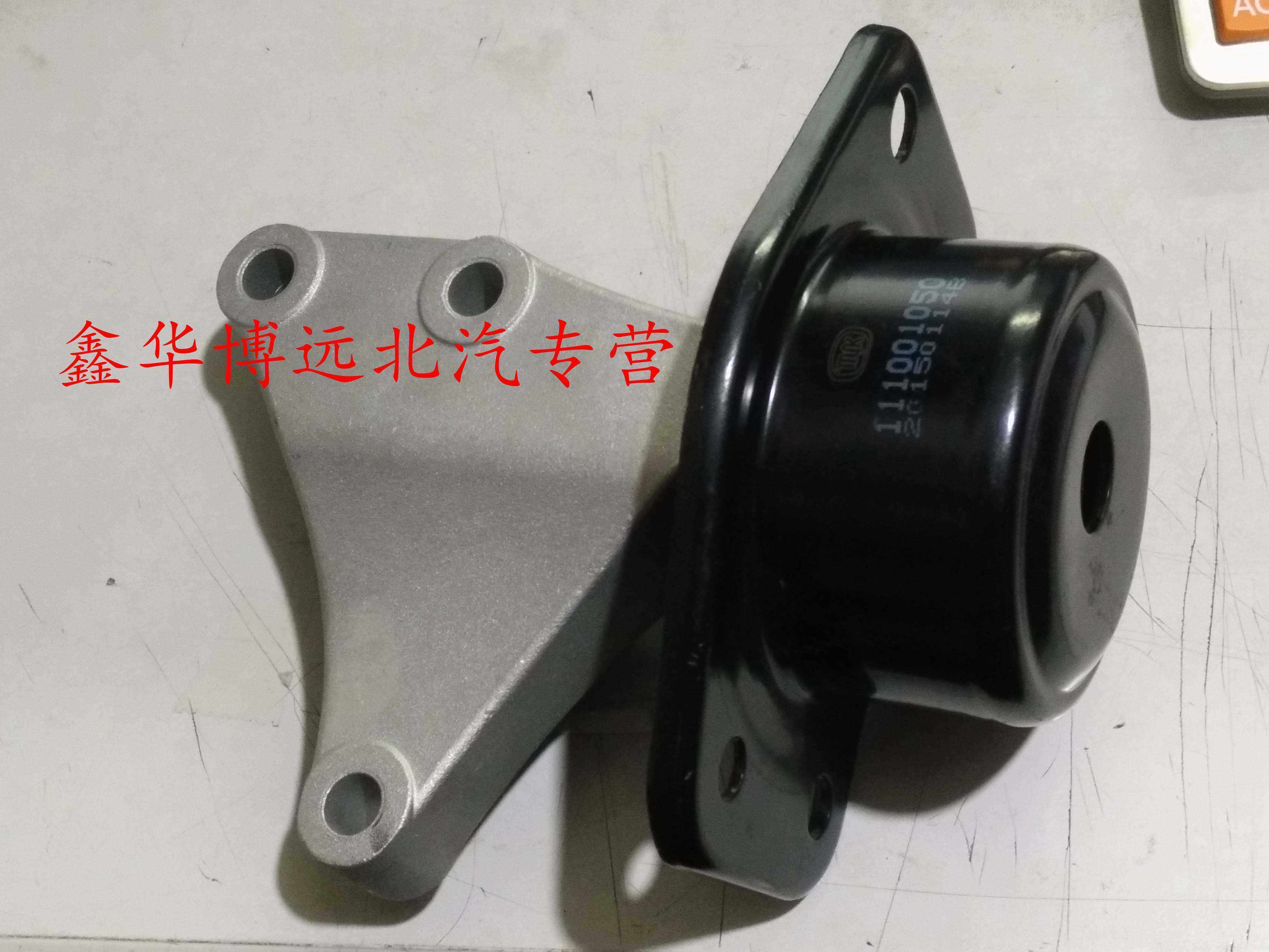 Beijing Automotive E series accessories BAIC E130E 150D20 transmission paw paw engine bracket claw claw