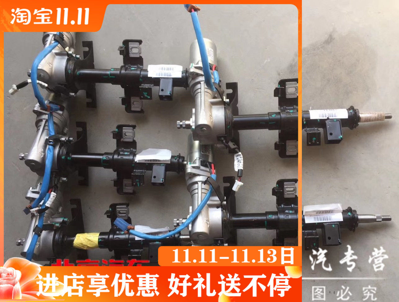 Beiqi New Energy EC180 EC200 original steering column assembly steering center shaft assembly original accessories