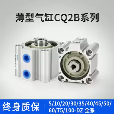 Small-sized flat cylinder CQ2B50 CDQ2BX5 10 20 30 35 40 45 50 60 75 100-DZ