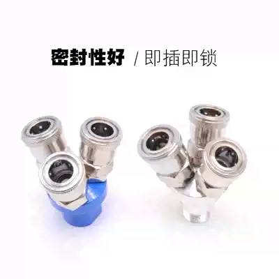 Pneumatic components quick and quick insertion round two-three-way air pipe air pump air compressor C- type joint SMY three-prong two-plug