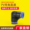 Pneumatic components PV4 PV6 Trachea quick connector PV8 PV10 L-type straight-through PV12 Full specification