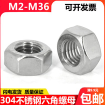 304 stainless steel hexagon nut nut nut screw screw female Rooto cap M8M10M12M2M3M4M5M6M16M27M36