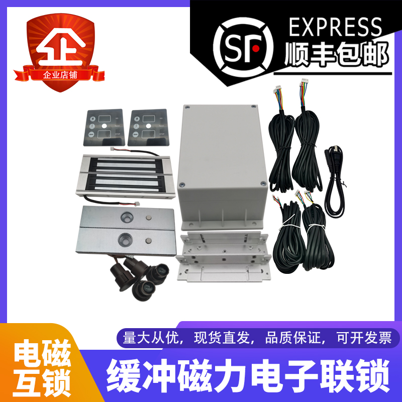 GAS GATE BUFFER ELECTRONIC INTERLOCK ELECTROMAGNETIC INTERLOCK VOICE DOUBLE DOOR CHAIN PURIFYING GATE TWO DOORS THREE DOORS FOUR DOORS INTERLOCK-TAOBAO