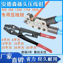 Anderson Plug Press Wire Pliers CT Series Cable Wire Terminals Press Pliers Cold Press Terminals Wire Cap Quick Wire Crimping Pliers