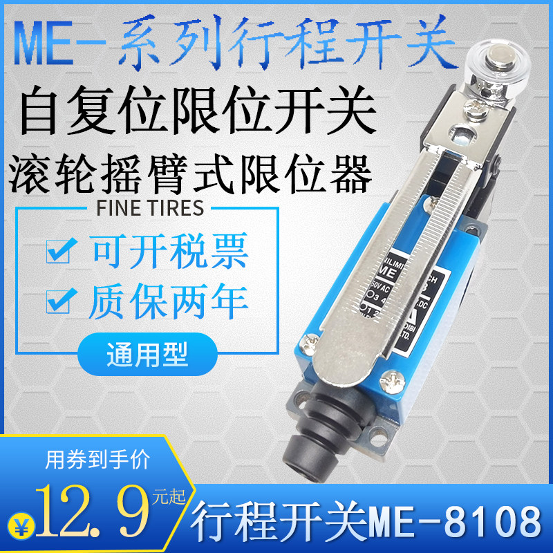 Stroke switch ME-8108 limit switch TZ-8104 8111 9101 9101 8166 8166 8107 8169