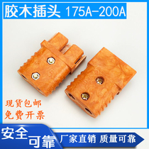 SMH Anderson gum wood plug 175A-600V electric sightseeing car 200A large current connector power connector