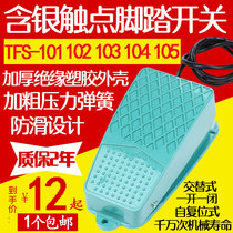 Pedal switch TFS-101 102103 04105 silver contact insulation pedal with wire non-slip foot switch