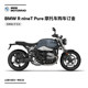 BMW/BMW Motorcycle ຮ້ານ flagship ຢ່າງເປັນທາງການ BMW RnineTPure ຄູປອງຊື້ລົດຈັກ BMW RnineTPure