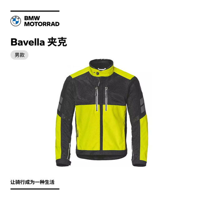 BMW/BMW Motorcycles Official Flagship Store Bavella Jacket Shopping Voucher