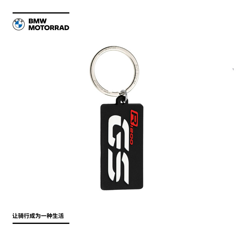 BMW BMW locomotive Official flagship store BMW Motorrad keyring