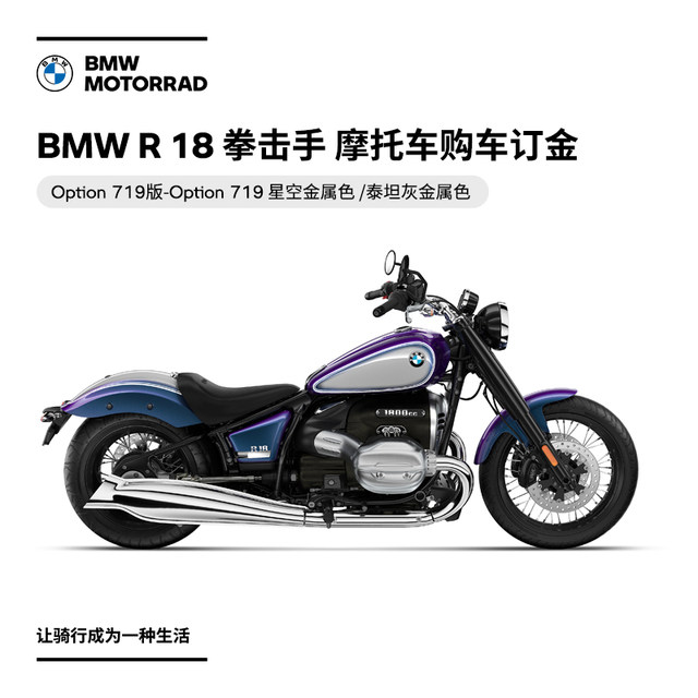 BMW Motorrad Official Flagship Store BMW R18 Boxer ຊື້ຄູປອງເງິນຝາກ