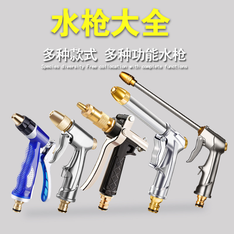 Equipped with high-pressure waterwash water rifle brush cars housewater grab wash car stretch water pipe nozzle tap pump